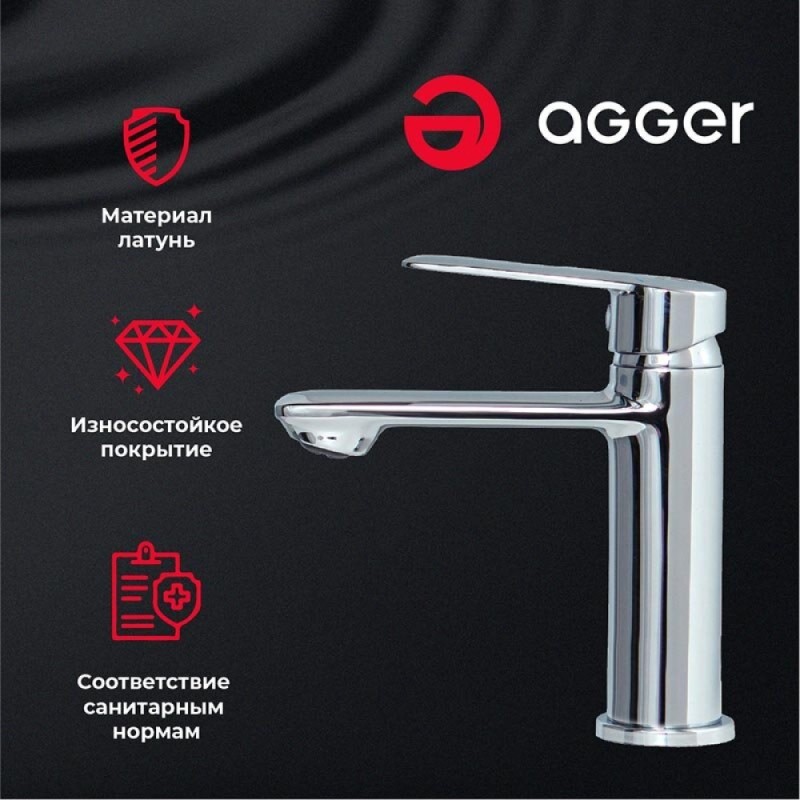 Смеситель Agger Clean A2402100 для раковины, без донного клапана, хром