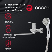 Смеситель Agger Clean A2421100 для ванны и душа, хром