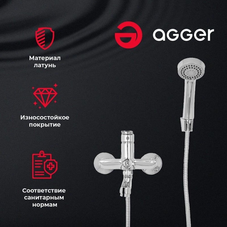 Смеситель Agger Clean A2421100 для ванны и душа, хром