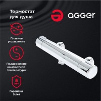 Термостатический смеситель Agger Thermo A2450000 для душа, хром