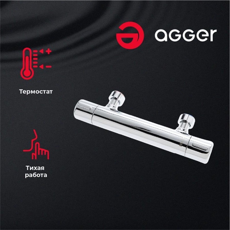 Термостатический смеситель Agger Thermo A2450000 для душа, хром