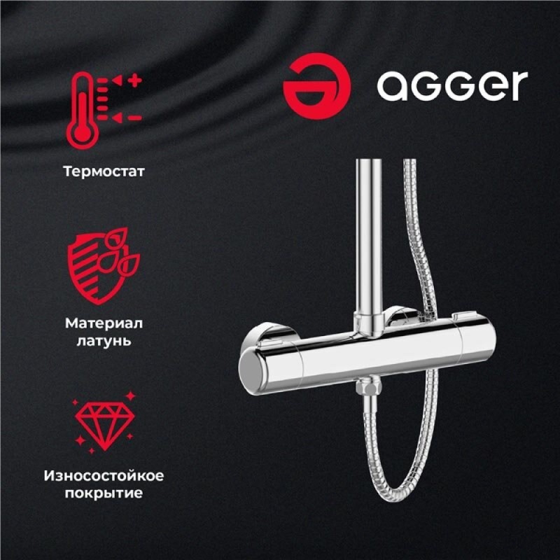 Душевая система Agger Thermo с термостатом, хром, A2451200