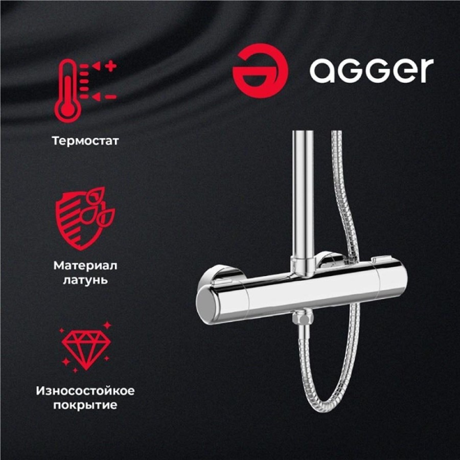 Душевая система Agger Thermo с термостатом, хром, A2451200