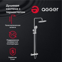 Душевая система Agger Thermo с термостатом, хром, A2451200