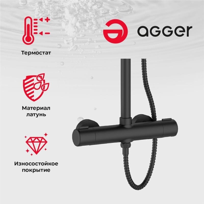 Душевая система Agger Thermo с термостатом, черный матовый, A2451244