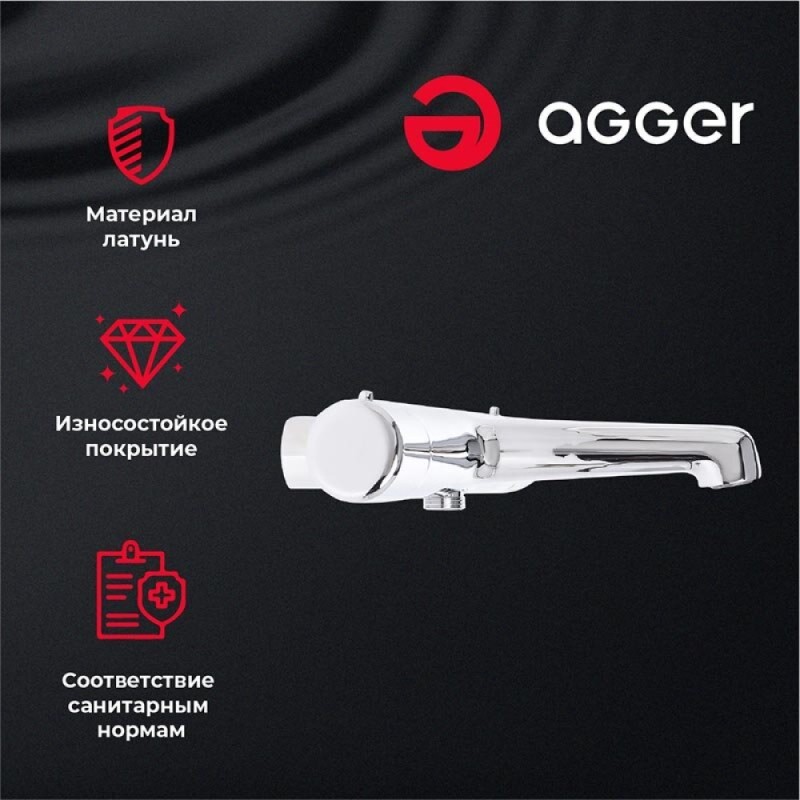 Термостатический смеситель Agger Thermo A2460000 для ванны и душа, хром
