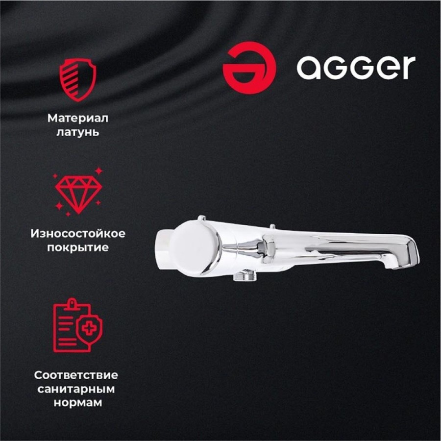 Термостатический смеситель Agger Thermo A2460000 для ванны и душа, хром