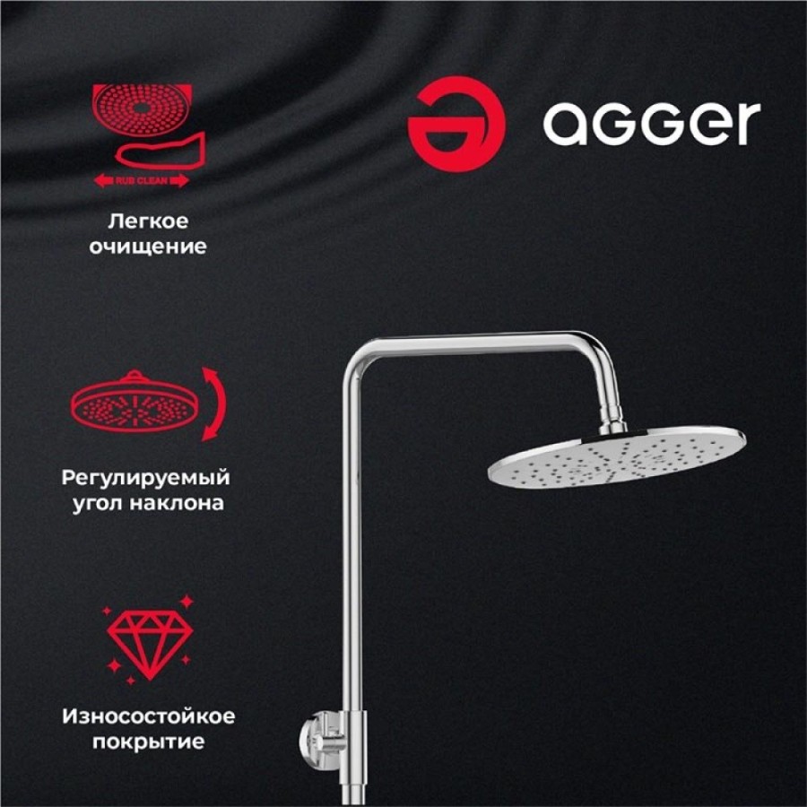 Душевая система Agger Thermo с термостатом, с поворотным изливом, хром, A2461100
