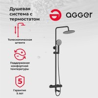 Душевая система Agger Thermo с термостатом, с поворотный изливом, черный матовый, A2461144