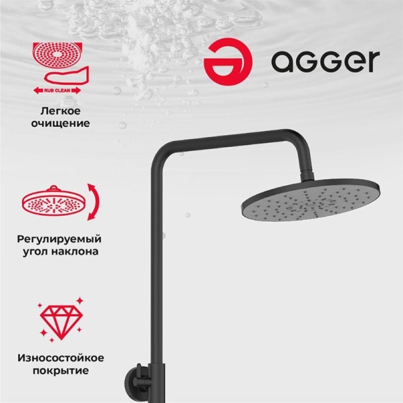 Душевая система Agger Thermo с термостатом, с поворотный изливом, черный матовый, A2461144