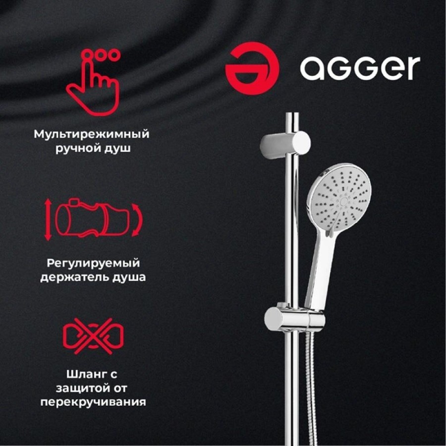 Душевая система Agger Thermo A2493500 с термостатом, хром