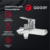 Смеситель Agger Nice для ванны и душа, хром, A2510000