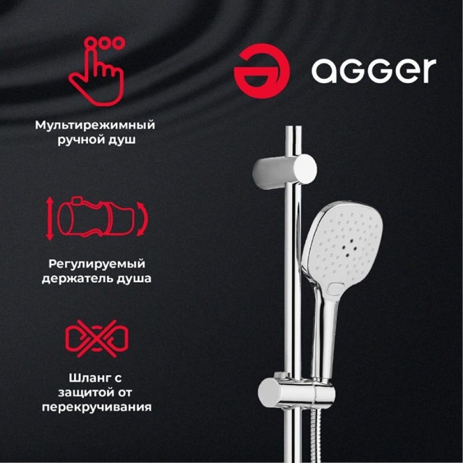 Душевая система Agger Nice A2595000 с фиксированным изливом, хром