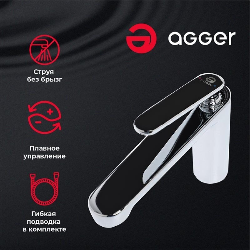 Смеситель Agger Beauty A2602100 для раковины, хром