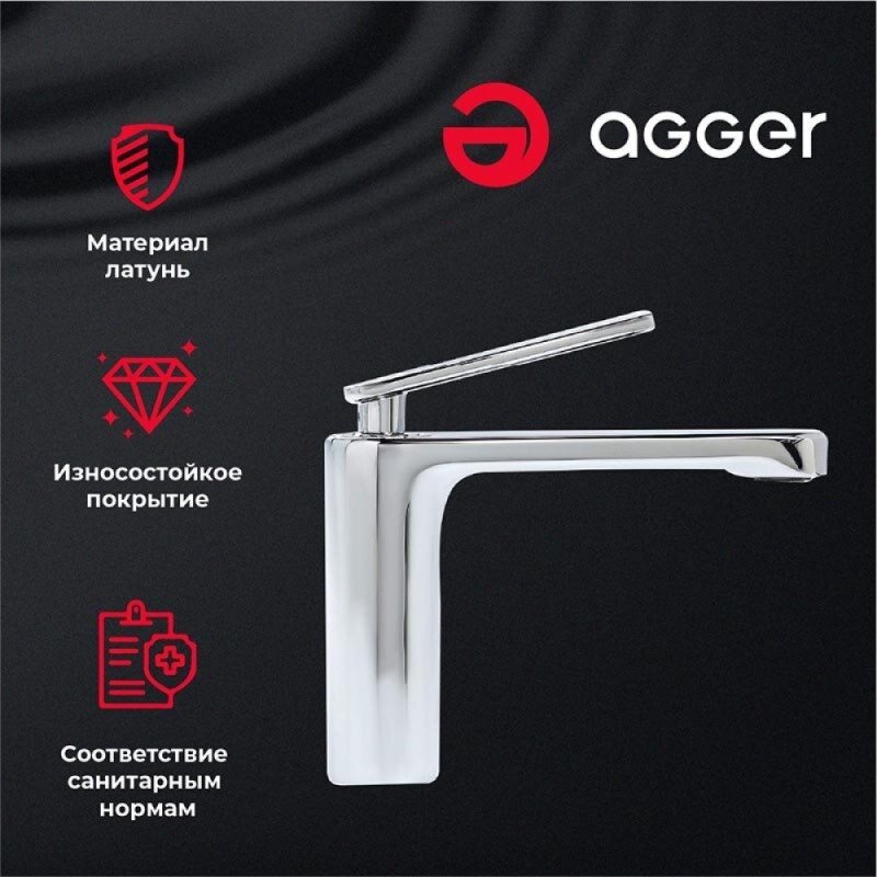 Смеситель Agger Beauty A2602100 для раковины, хром