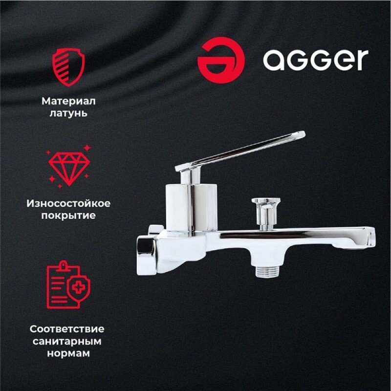 Смеситель Agger Beauty A2610000 для ванны и душа, хром