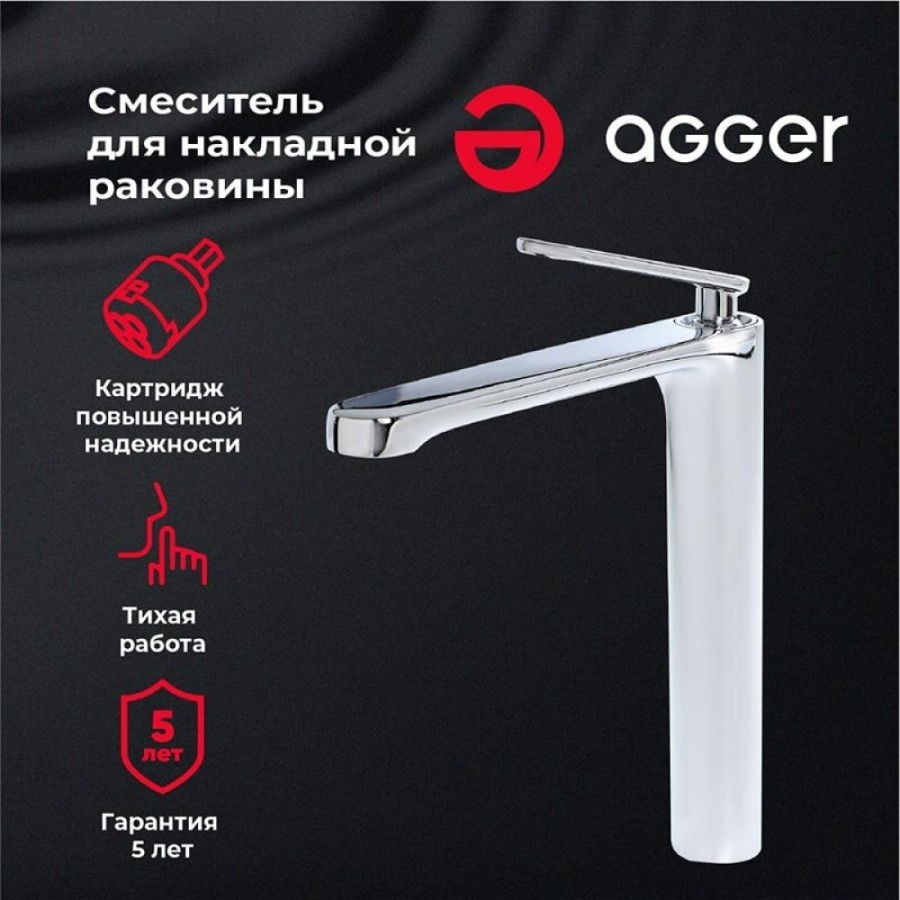 Смеситель Agger Beauty A2612100, для раковины, хром