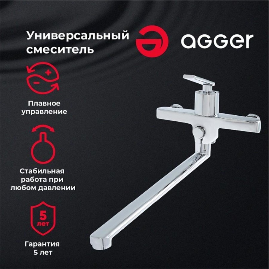 Смеситель Agger Beauty A2621100 для ванны и душа, хром