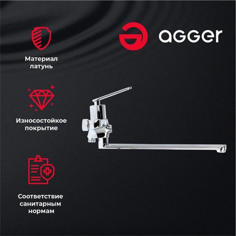 Смеситель Agger Beauty A2621100 для ванны и душа, хром