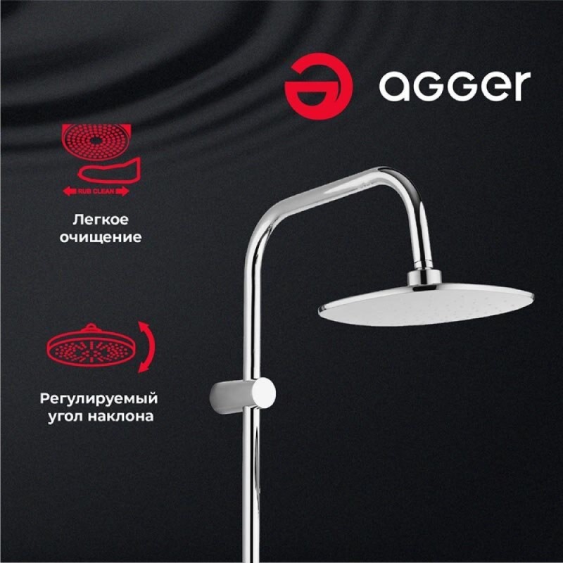 Душевая система Agger Beauty A2695000 с фиксированным изливом, хром глянцевый