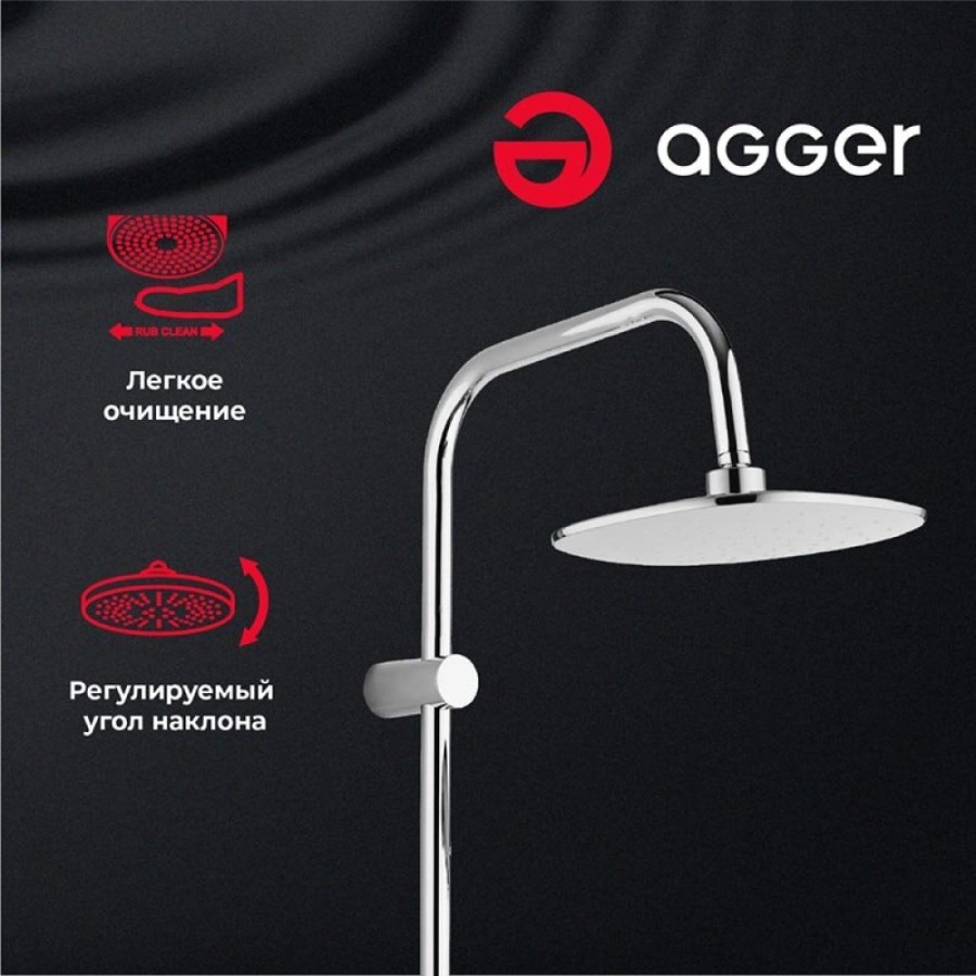 Душевая система Agger Beauty A2695000 с фиксированным изливом, хром глянцевый