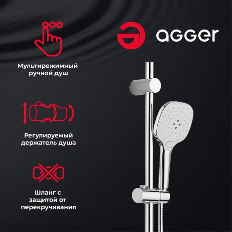 Душевая система Agger Beauty A2695000 с фиксированным изливом, хром глянцевый