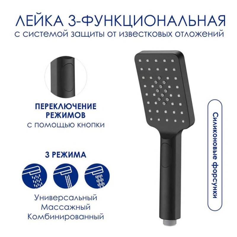 Душевая система WasserKRAFT, с изливом, цвет черный матовый, A277.162.130.BM