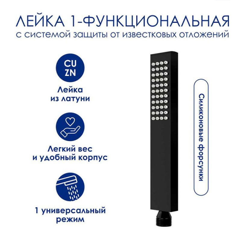 Душевая система WasserKRAFT, с изливом, цвет черный матовый, A277.162.218.BM