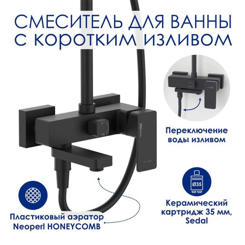 Душевая система WasserKRAFT, цвет - черный матовый, A277.255.218.BM