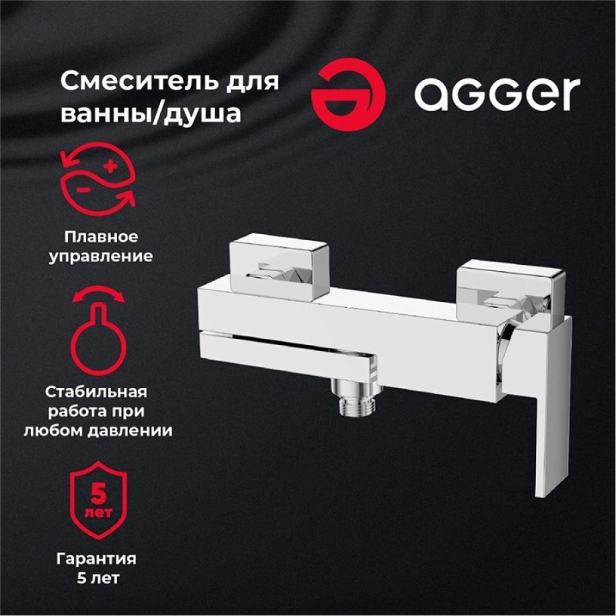 Смеситель Agger Great для ванны и душа, хром, A2810000