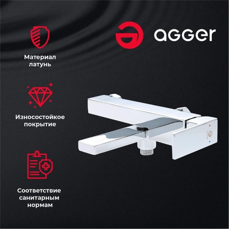 Смеситель Agger Great для ванны и душа, хром, A2810000
