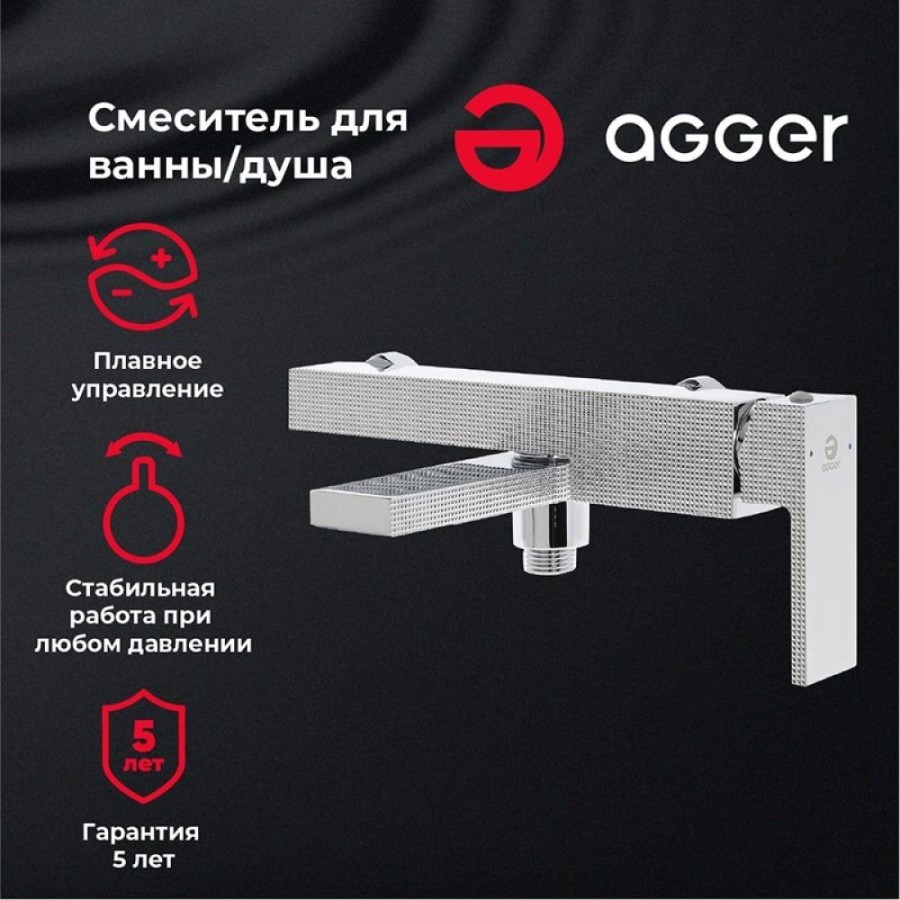 Смеситель Agger Great A2810011 для ванны и душа, хром
