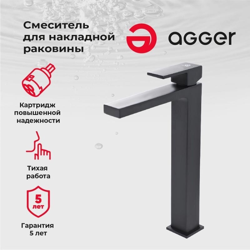 Смеситель Agger Great для раковины, черный матовый, A2812144