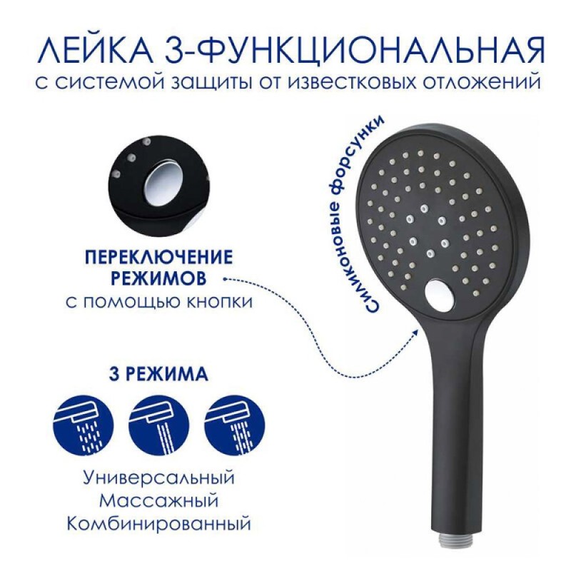 Душевая система WasserKRAFT, цвет - черный матовый, A288.077.078.BM Thermo
