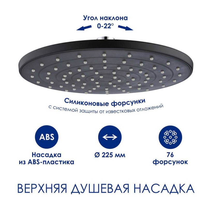 Душевая система WasserKRAFT, цвет - черный матовый, A288.077.217.BM Thermo