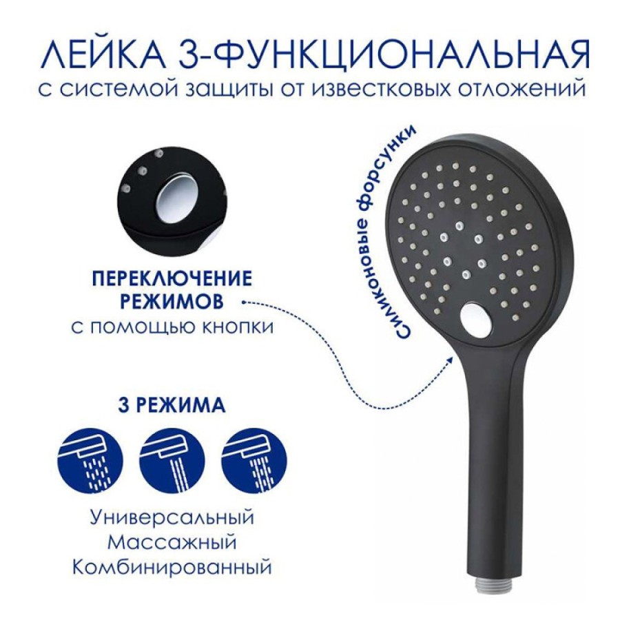 Душевая система WasserKRAFT, цвет - черный матовый, A288.160.078.BM Thermo