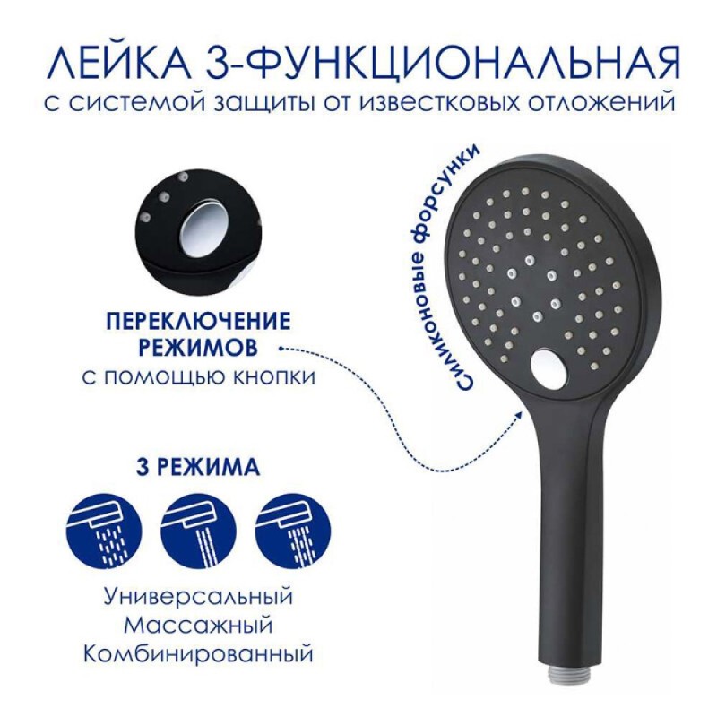Душевая система WasserKRAFT, цвет - черный матовый, A288.258.078.BM Thermo