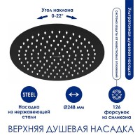 Душевая система WasserKRAFT, цвет - черный матовый, A288.258.078.BM Thermo