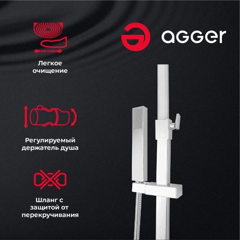 Душевая система Agger Great с поворотным изливом, хром, A2893300