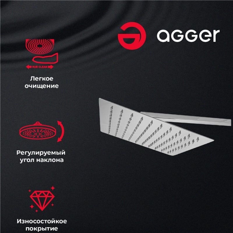 Душевая система Agger Great с поворотным изливом, хром, A2893311