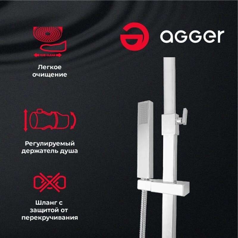 Душевая система Agger Great с поворотным изливом, хром, A2893311