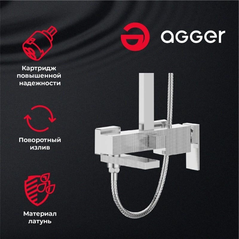 Душевая система Agger Great с поворотным изливом, хром, A2893311