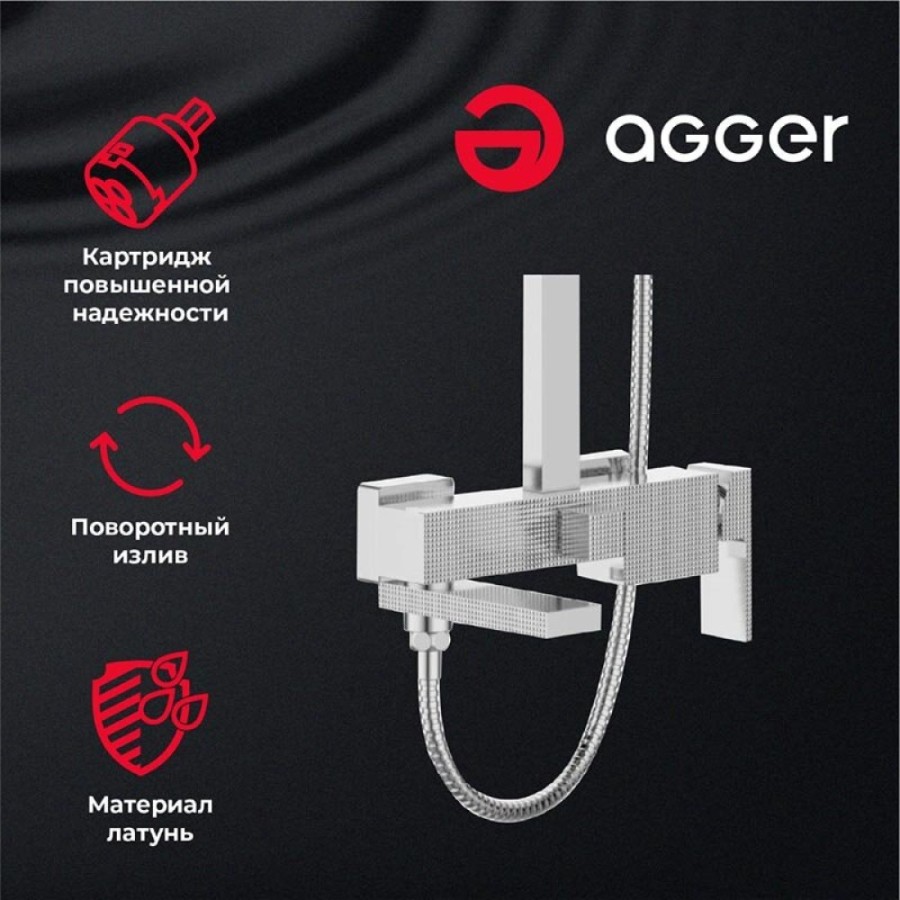 Душевая система Agger Great с поворотным изливом, хром, A2893311