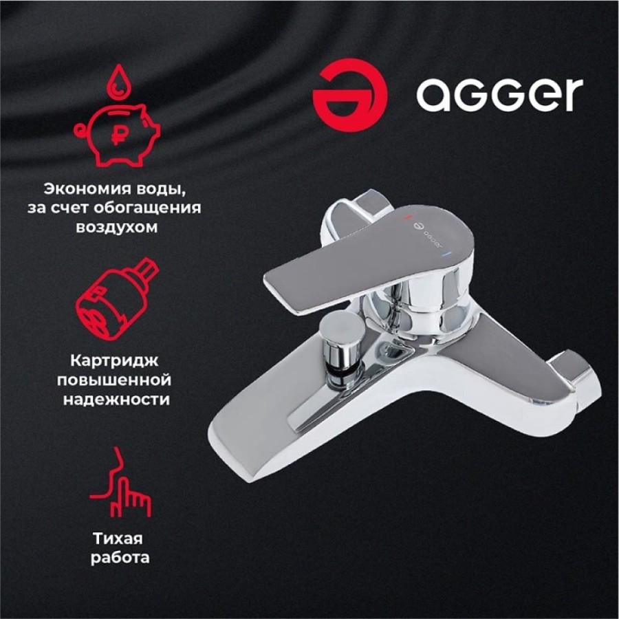 Смеситель Agger Right A2910000 для ванны и душа, хром
