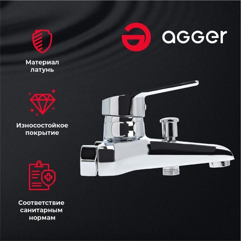 Смеситель Agger Right A2910000 для ванны и душа, хром