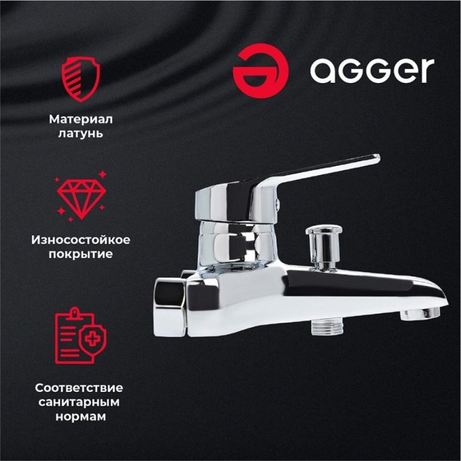 Смеситель Agger Right A2910000 для ванны и душа, хром