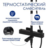 Душевая система WasserKRAFT, термостатическая, с изливом, цвет черный матовый, A299.162.218.BM Thermo