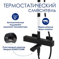 Душевая система WasserKRAFT, цвет - черный матовый, A299.255.130.BM Thermo