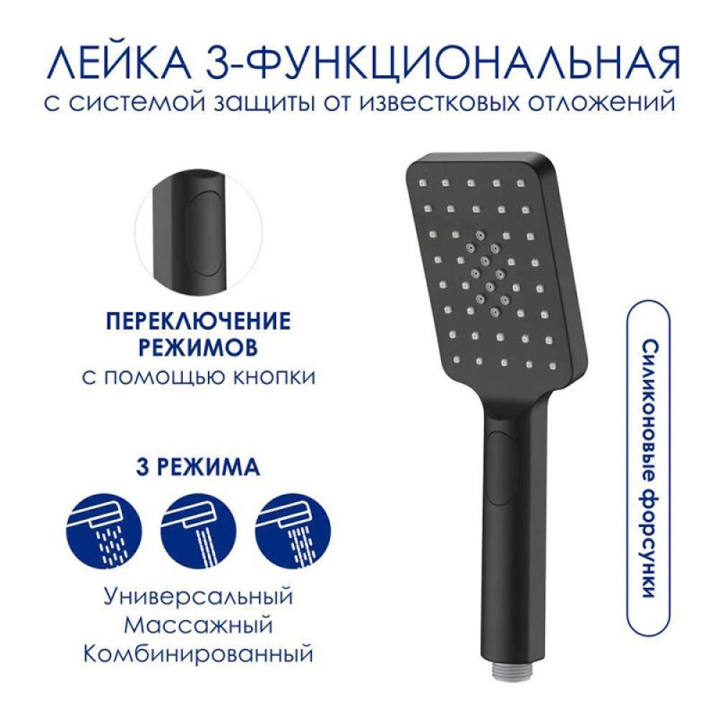 Душевая система WasserKRAFT, цвет - черный матовый, A299.255.130.BM Thermo