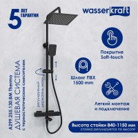 Душевая система WasserKRAFT, цвет - черный матовый, A299.255.130.BM Thermo